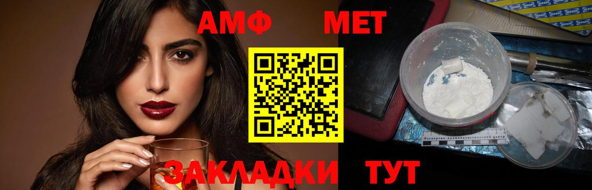 Владимир  АМФ Розовый  Амфетамин  Амфетамин  Вход с VPN 