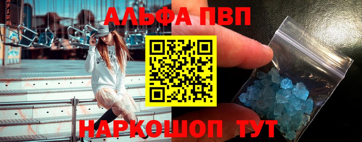 APVP СК  Вход с VPN  APVP  Владимир  Alpha-PVP крисы CK  Alfa_PVP СК КРИС 