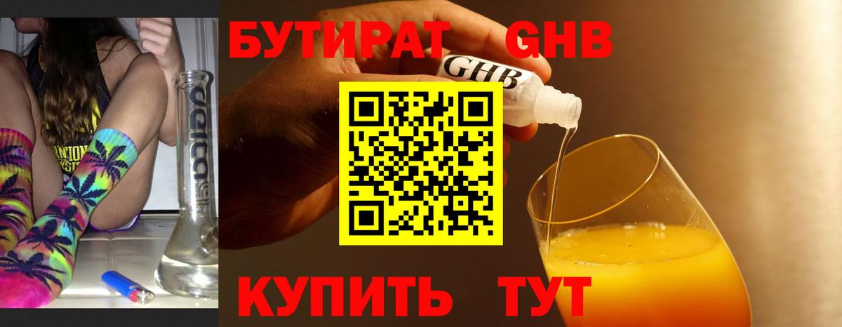 Владимир  БУТИРАТ BDO 33%  БУТИРАТ  Вход с VPN 
