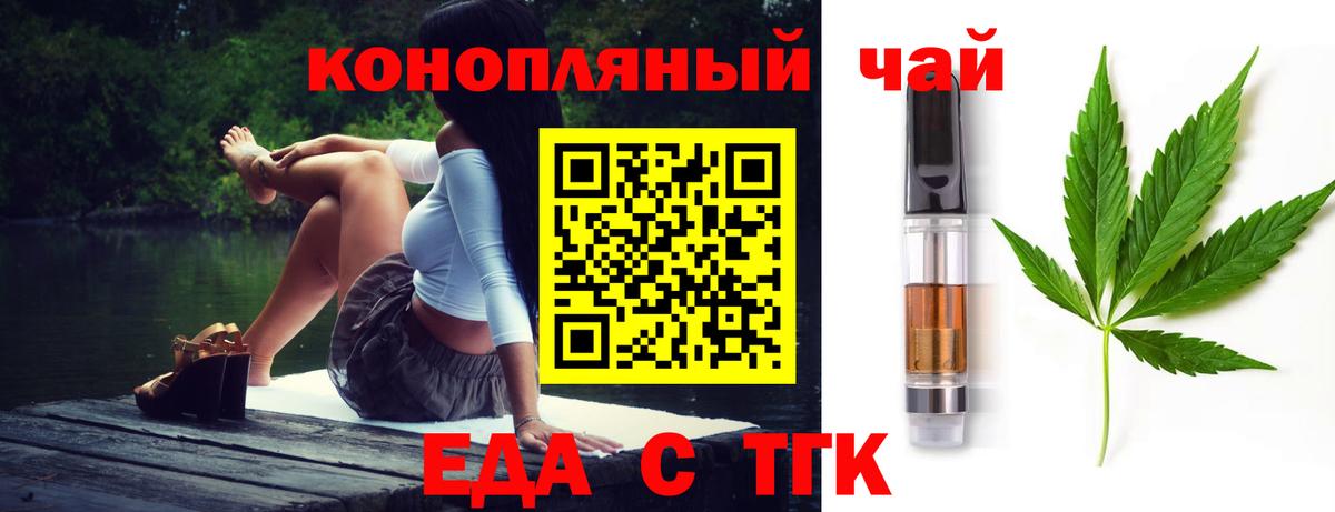 Владимир  Печенье с ТГК марихуана  Вход с VPN 