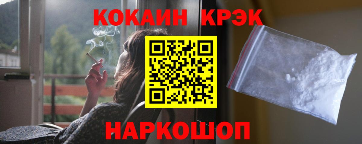 Кокаин  КОКАИН VHQ  сколько стоит  COCAIN Колумбийский  Владимир  Вход с VPN 