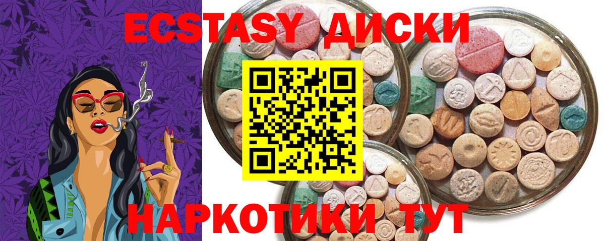 Экстази  Ecstasy louis Vuitton  Вход с VPN  дарк нет Telegram  Владимир 