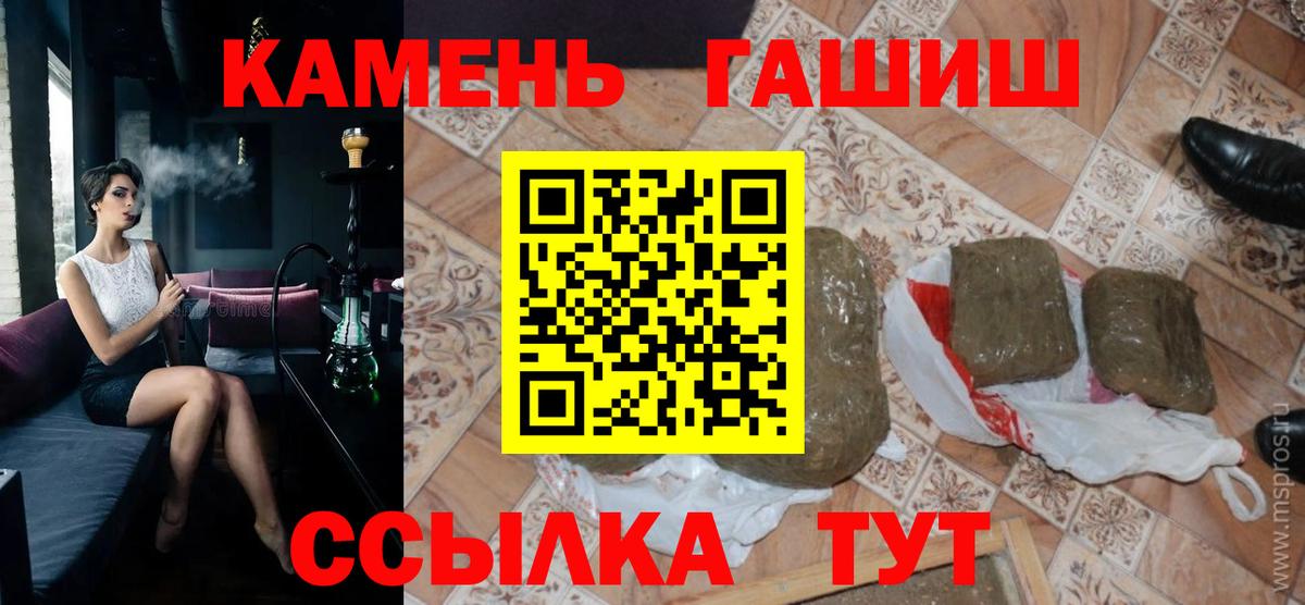 ГАШИШ AMNESIA HAZE  Гашиш  Гашиш hashish  Владимир  Вход с VPN 