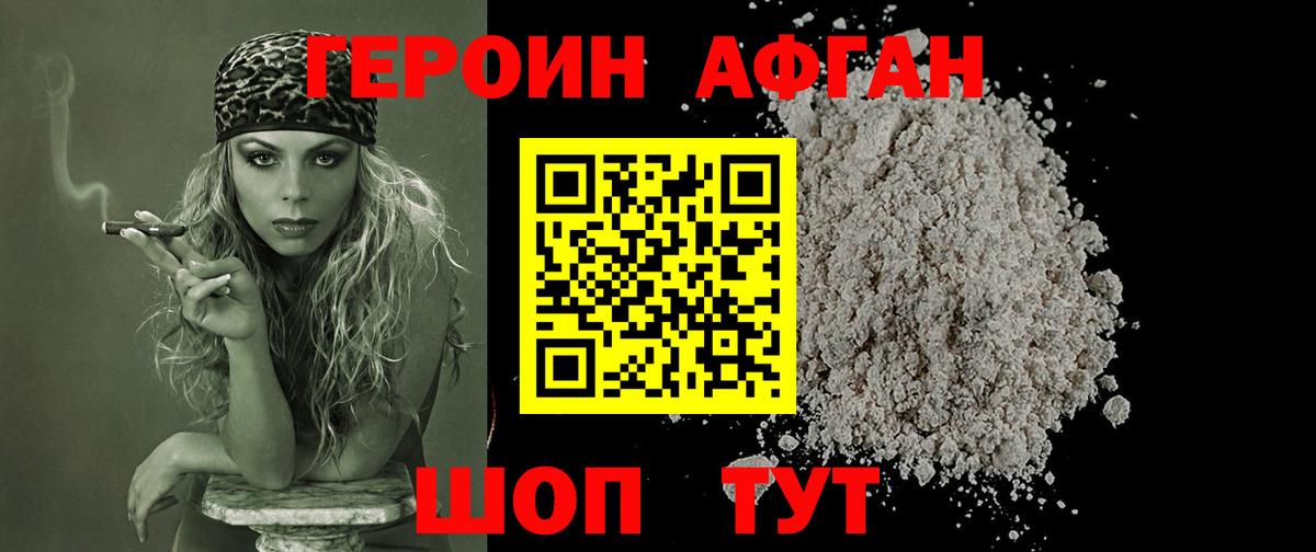 ГЕРОИН гречка Владимир