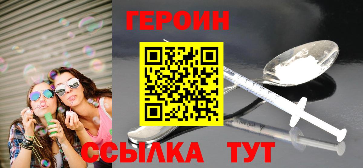 Владимир  Героин VHQ  Вход с VPN 