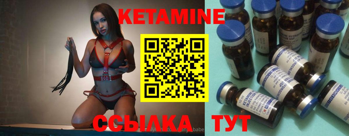 КЕТАМИН VHQ Владимир