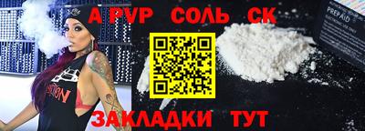 соль ск Гусь-Хрустальный