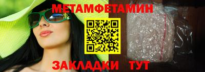 первитин Гусиноозёрск