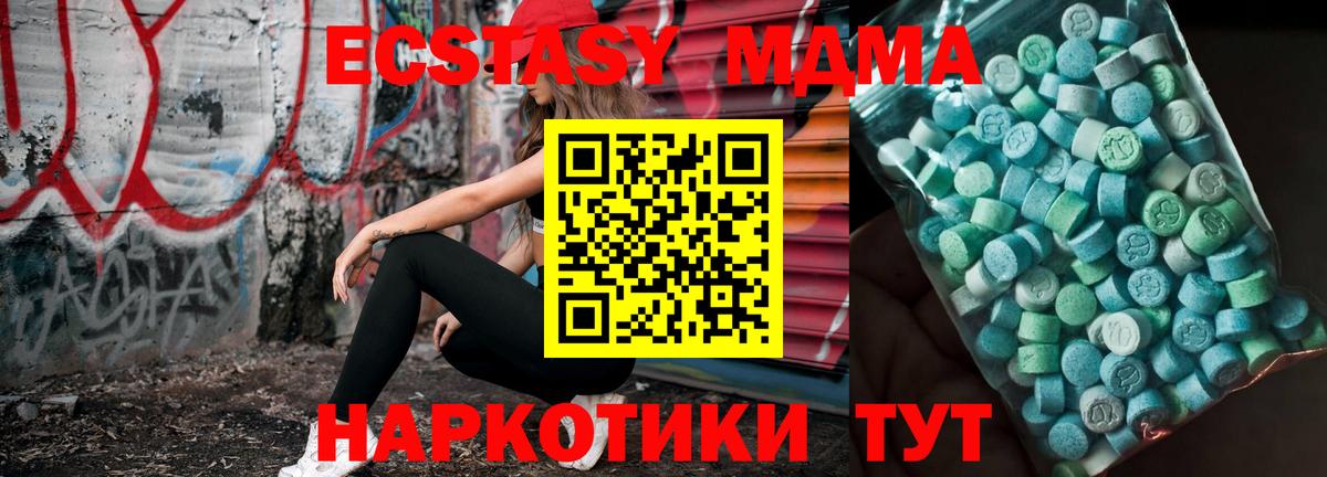 MDMA  Вход с VPN  MDMA crystal  Владимир  МДМА молли 