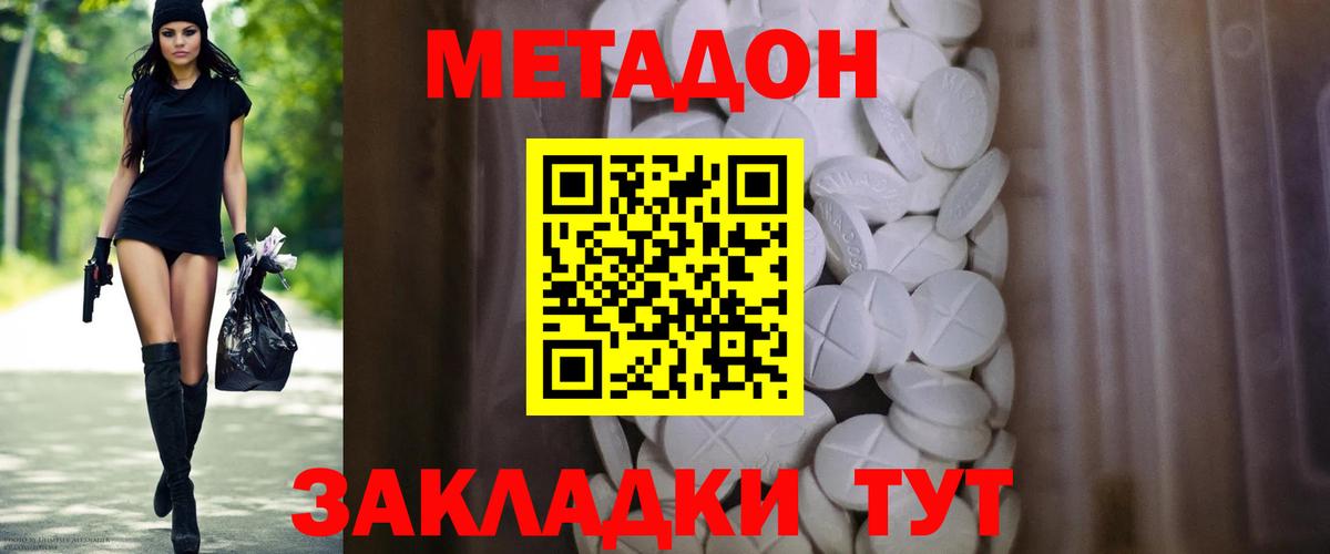 Владимир  МЕТАДОН белоснежный  площадка как зайти  KRAKEN ссылки  Вход с VPN  МЕТАДОН кристалл 