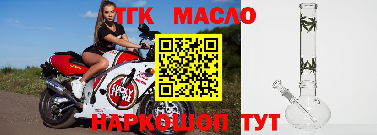 ТГК THC oil  Дистиллят ТГК вейп  Вход с VPN  цена наркотик  Владимир 